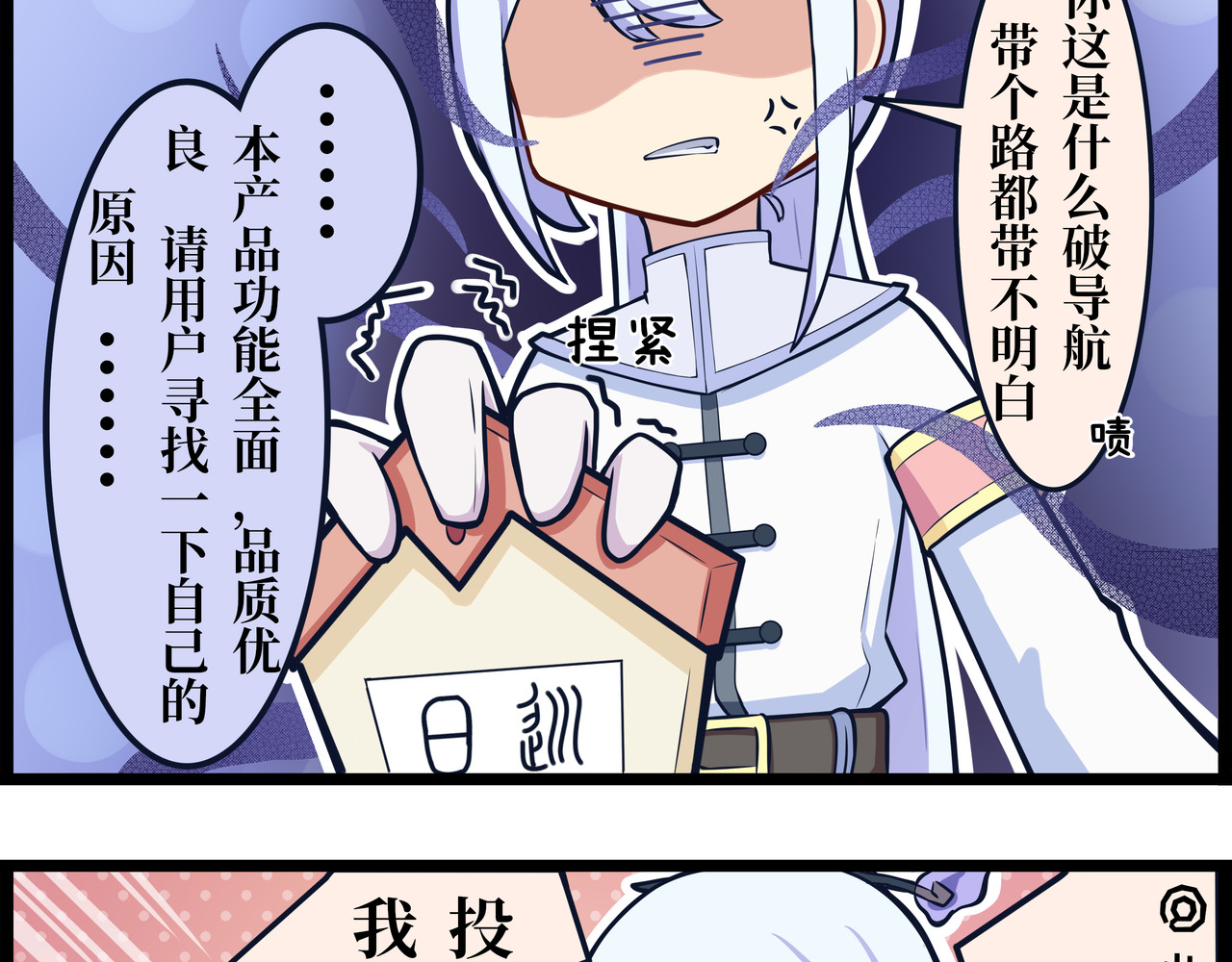 驻阳办事处 也许日游行该登场了 第13页