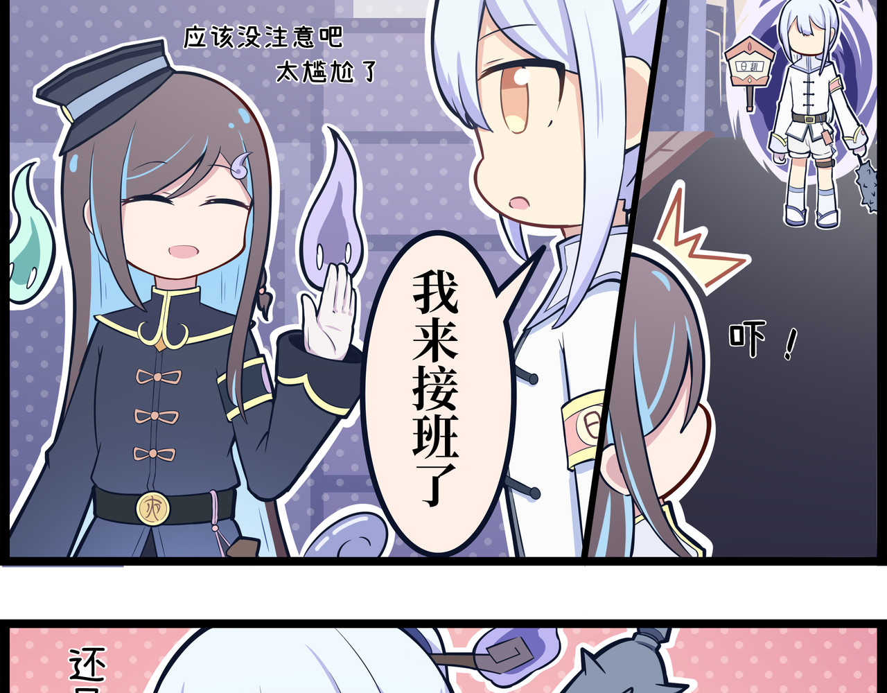 驻阳办事处 也许日游行该登场了 第6页