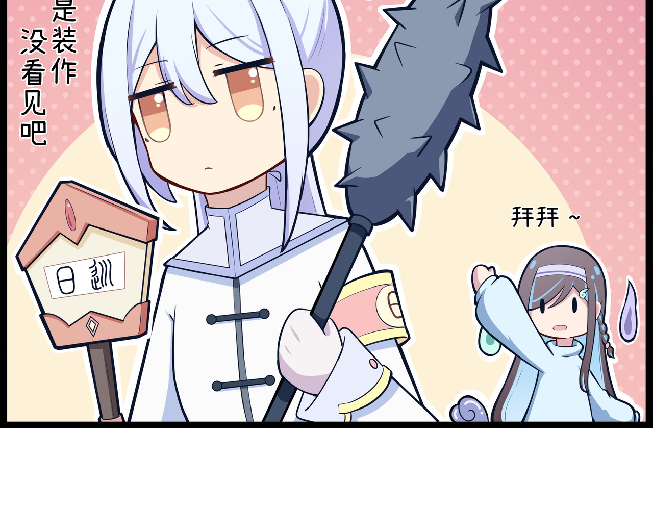 驻阳办事处 也许日游行该登场了 第7页