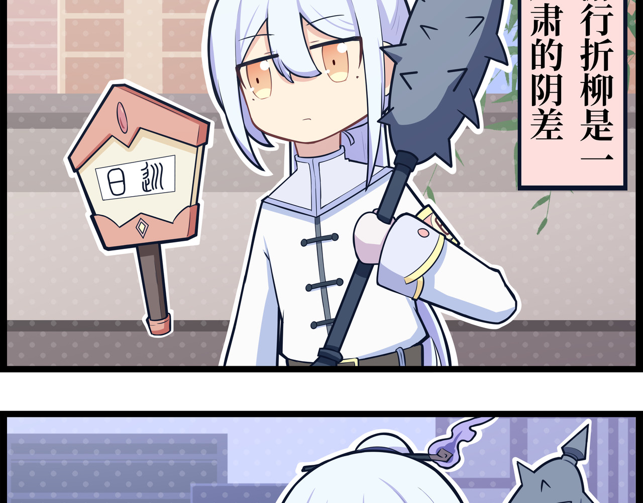 驻阳办事处 也许日游行该登场了 第9页