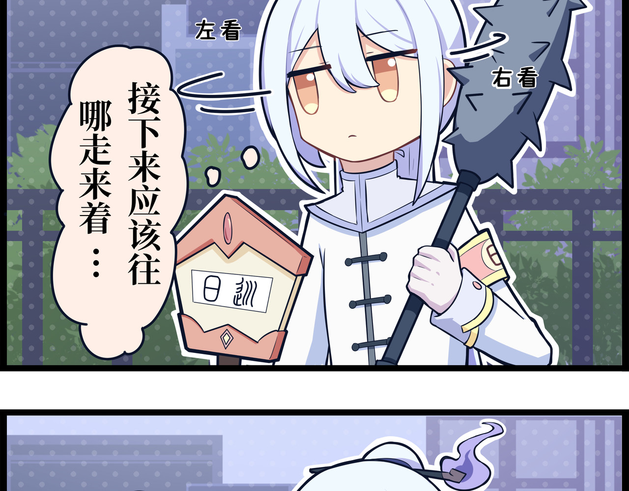 驻阳办事处 也许日游行该登场了 第10页