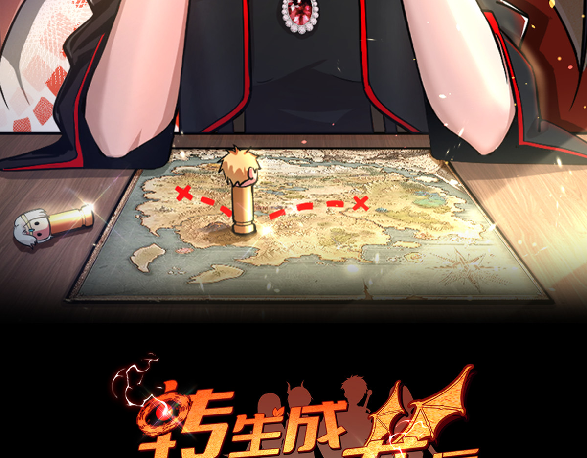 转生成邪恶魔龙后我塌房了 004 罐头 第2页