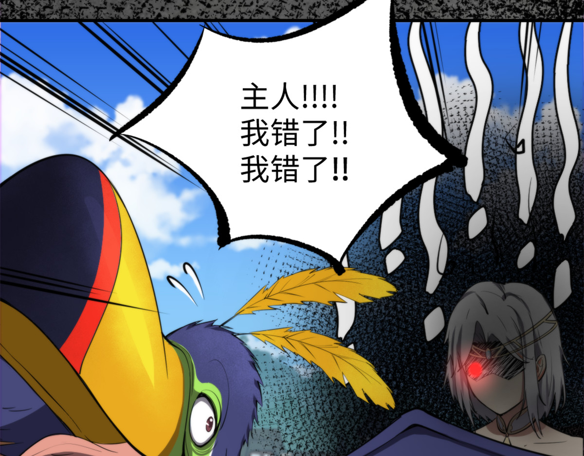 转生成邪恶魔龙后我塌房了 004 罐头 第17页