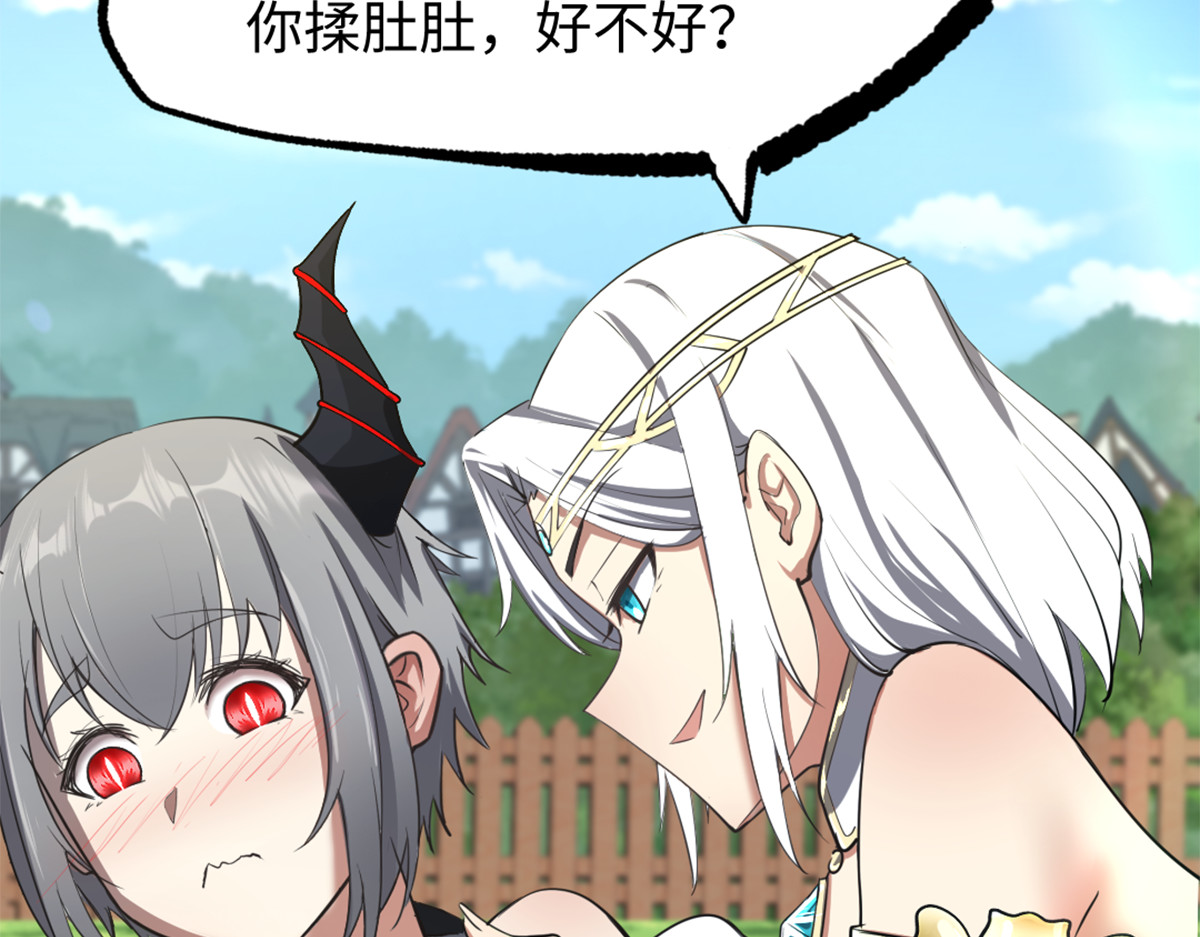 转生成邪恶魔龙后我塌房了 004 罐头 第25页