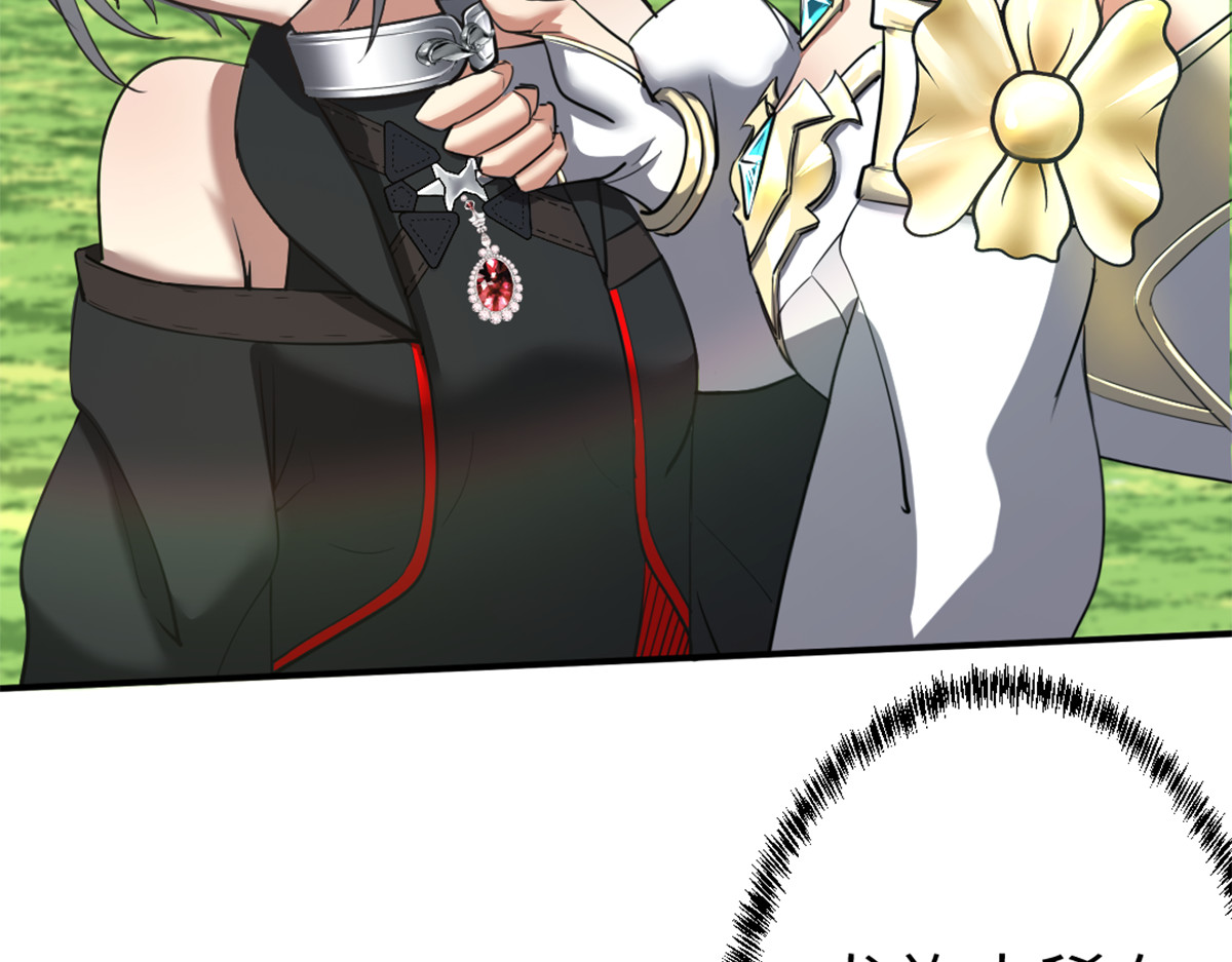 转生成邪恶魔龙后我塌房了 004 罐头 第26页