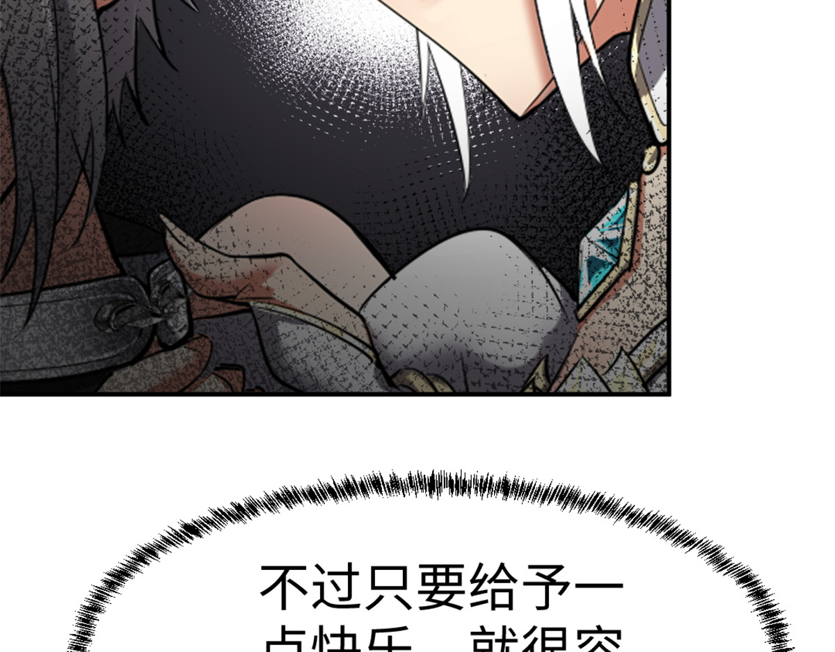 转生成邪恶魔龙后我塌房了 004 罐头 第28页