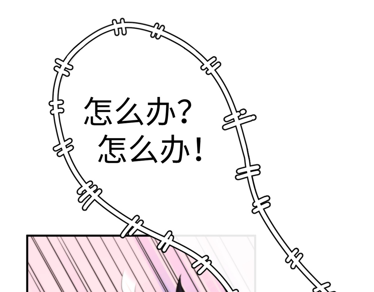 转生成邪恶魔龙后我塌房了 004 罐头 第34页