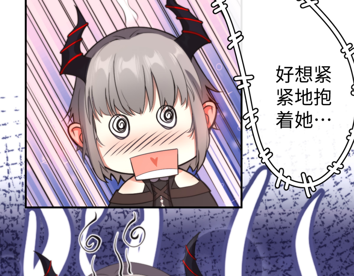 转生成邪恶魔龙后我塌房了 004 罐头 第35页