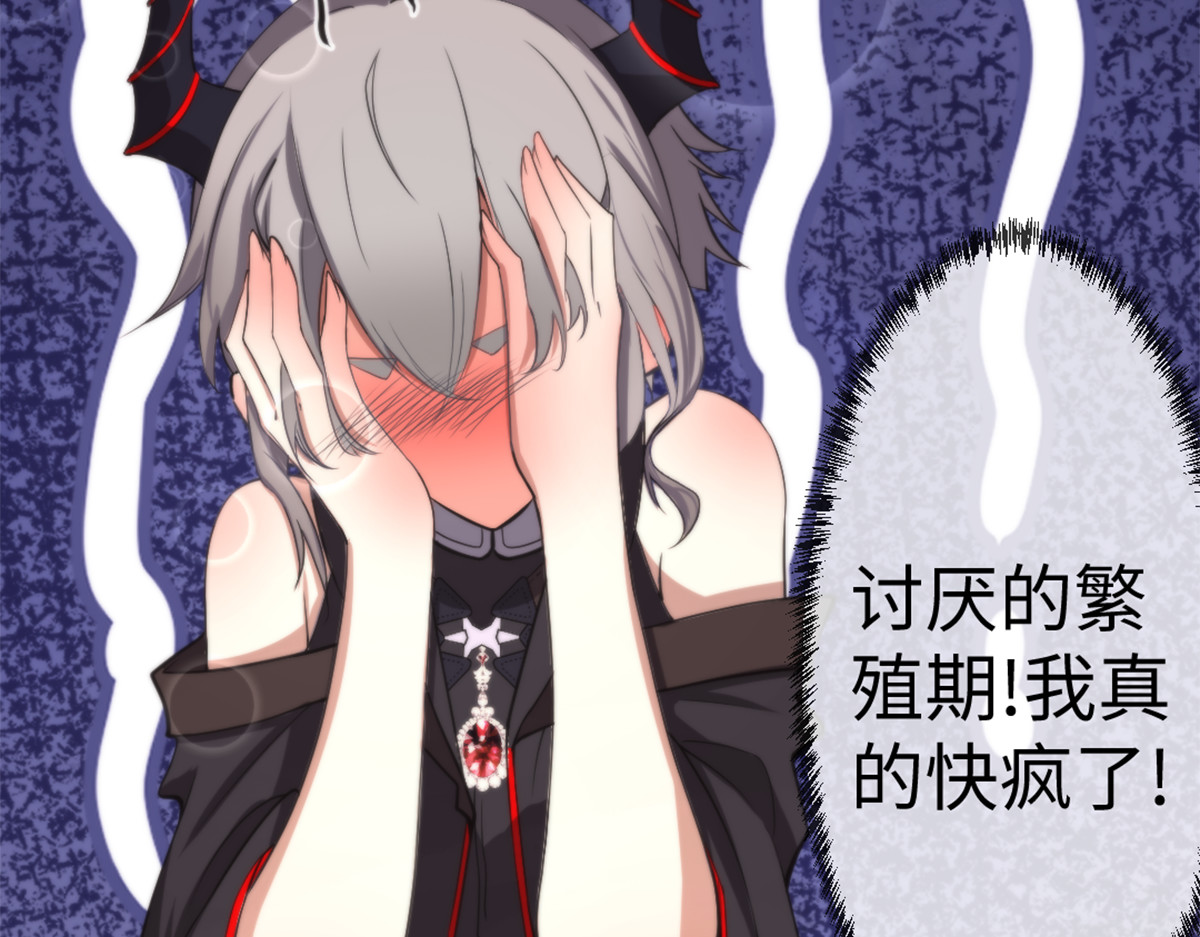 转生成邪恶魔龙后我塌房了 004 罐头 第36页