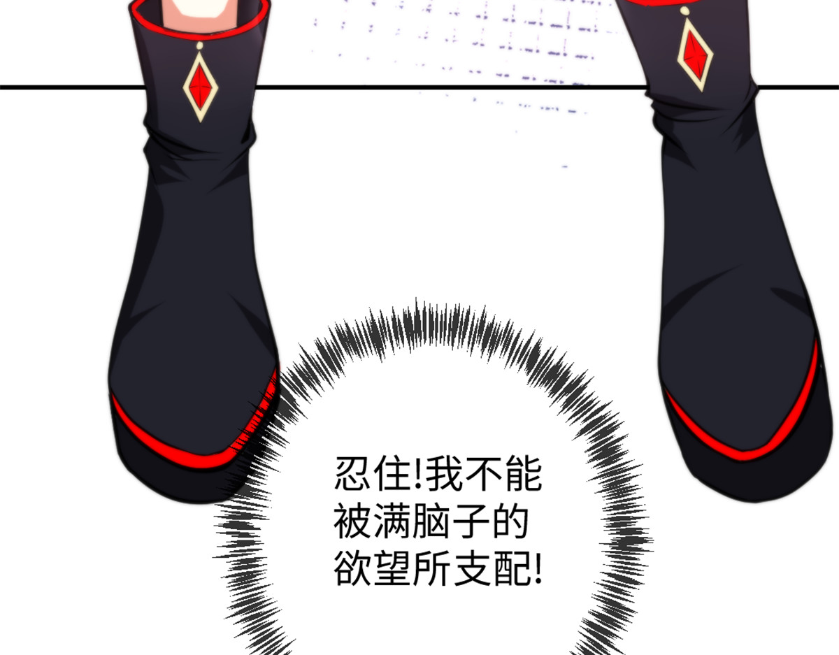 转生成邪恶魔龙后我塌房了 004 罐头 第39页