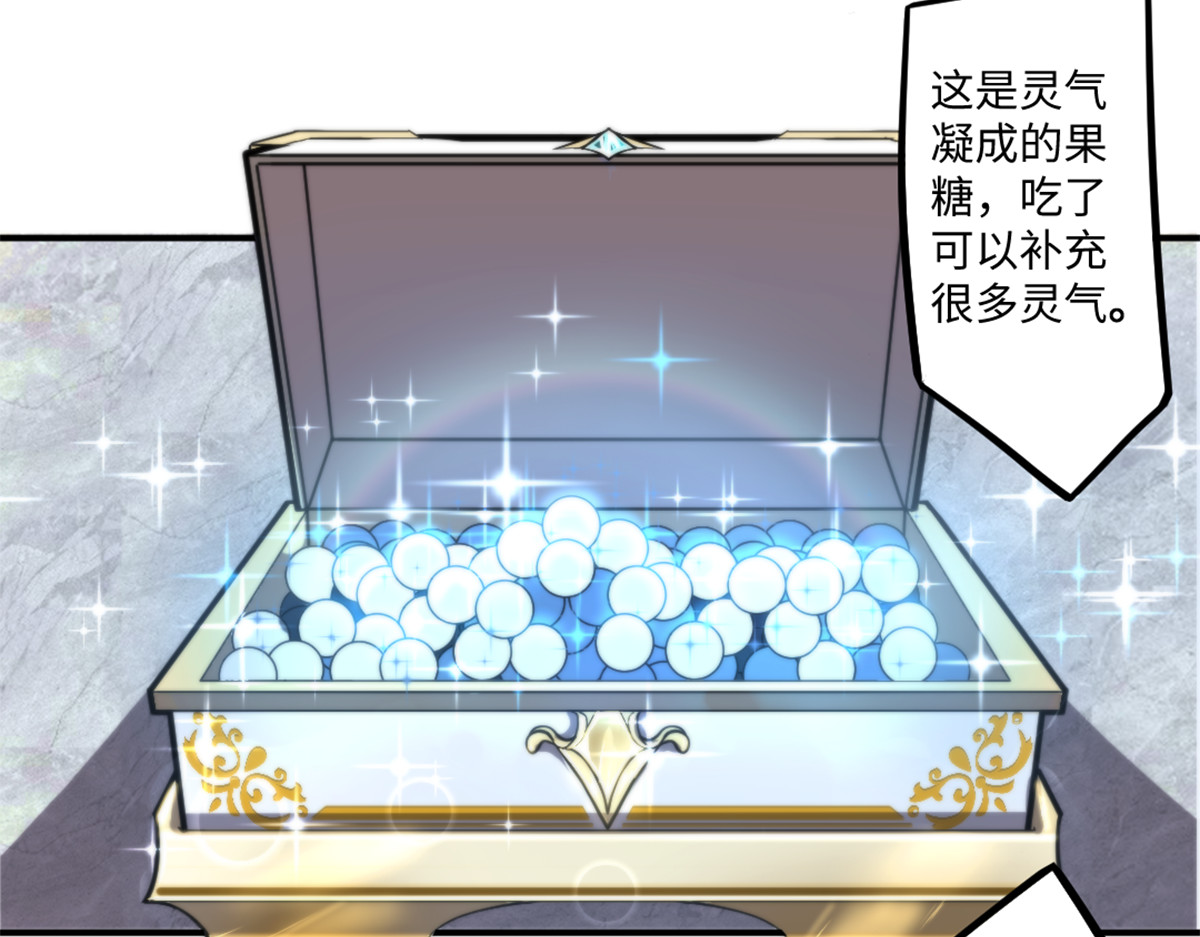转生成邪恶魔龙后我塌房了 004 罐头 第41页