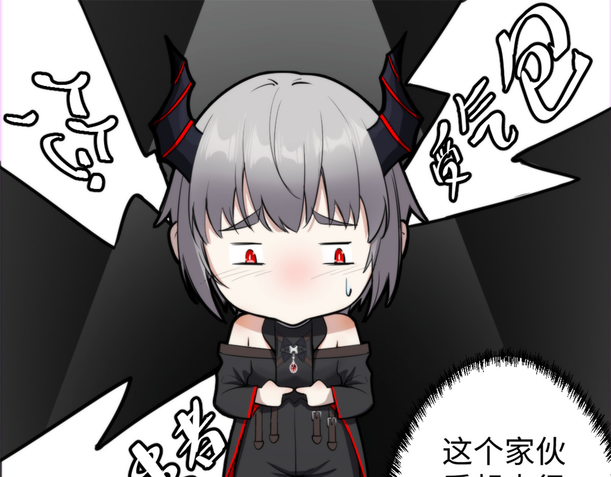 转生成邪恶魔龙后我塌房了 004 罐头 第6页