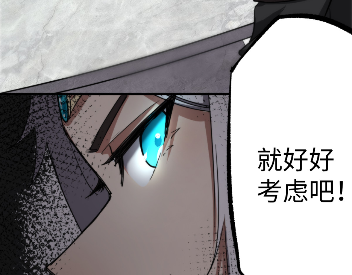 转生成邪恶魔龙后我塌房了 004 罐头 第53页