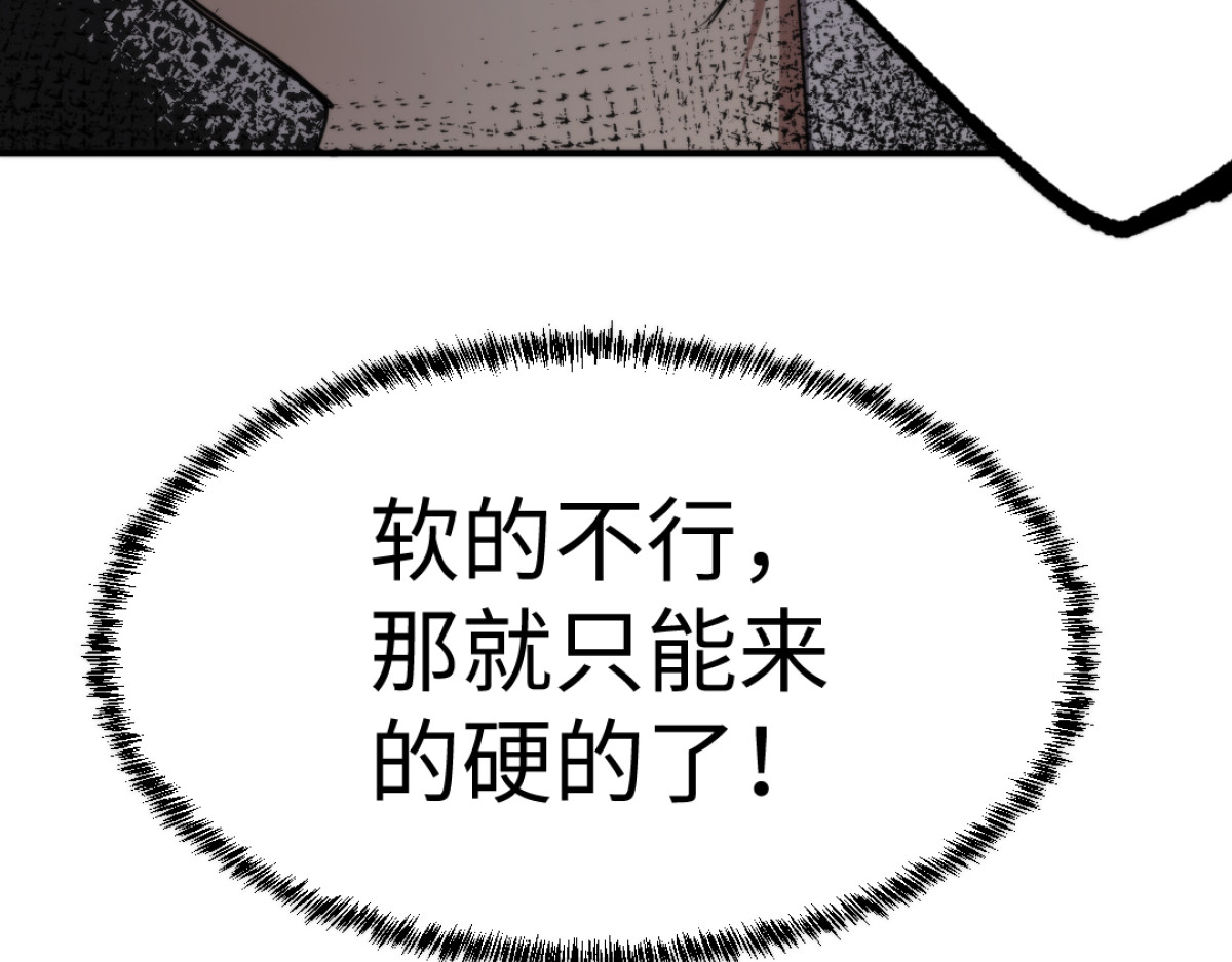 转生成邪恶魔龙后我塌房了 004 罐头 第54页