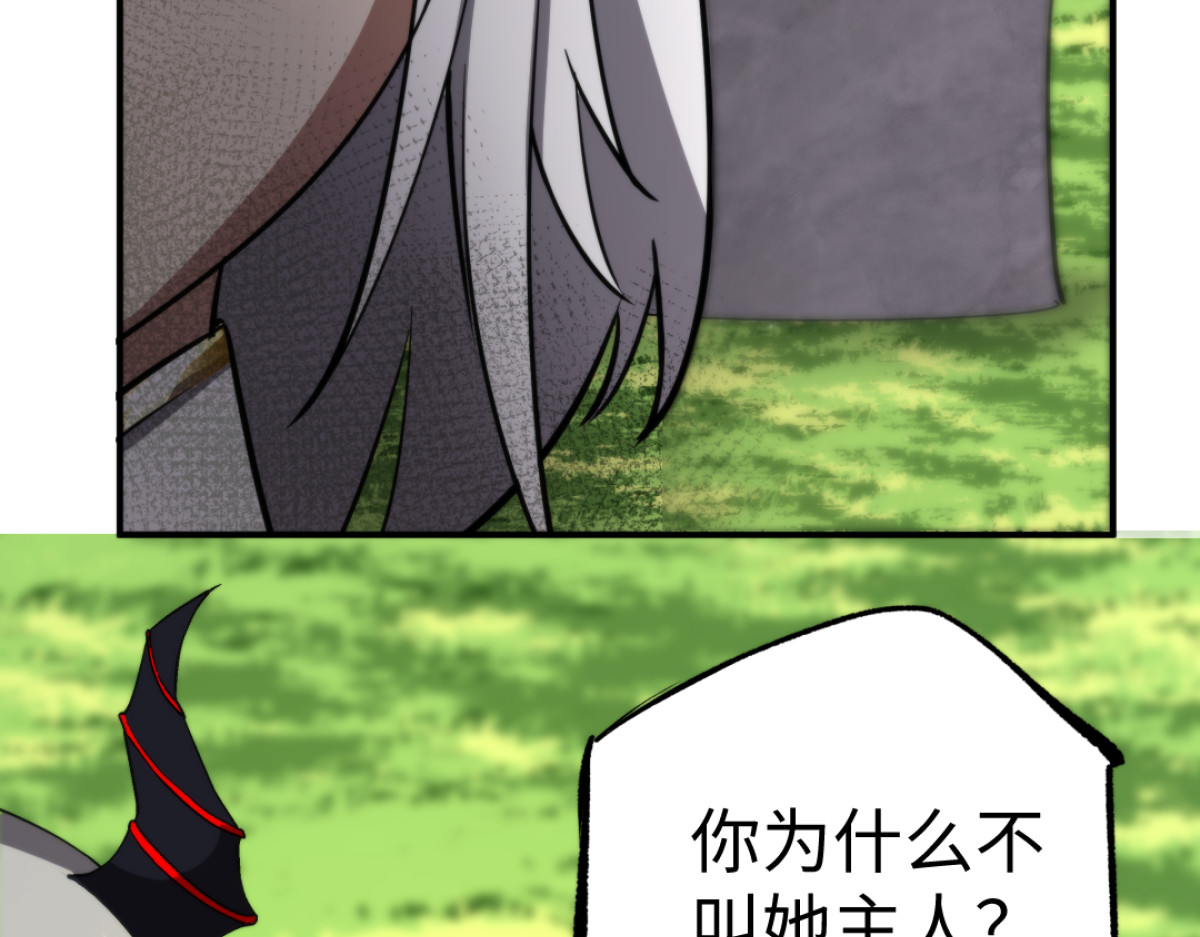 转生成邪恶魔龙后我塌房了 004 罐头 第56页