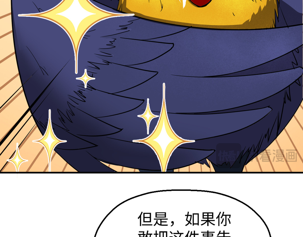 转生成邪恶魔龙后我塌房了 004 罐头 第64页