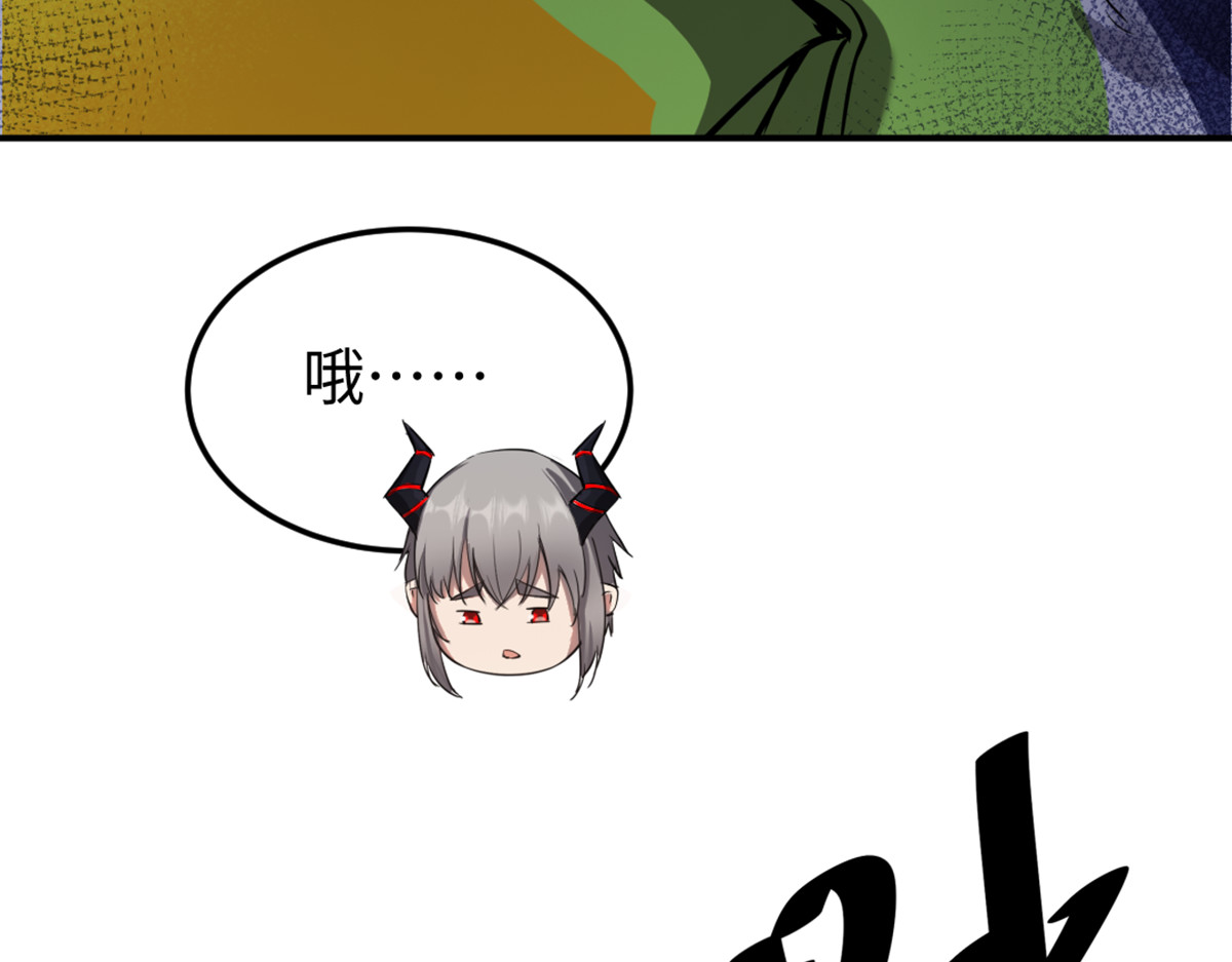 转生成邪恶魔龙后我塌房了 004 罐头 第66页