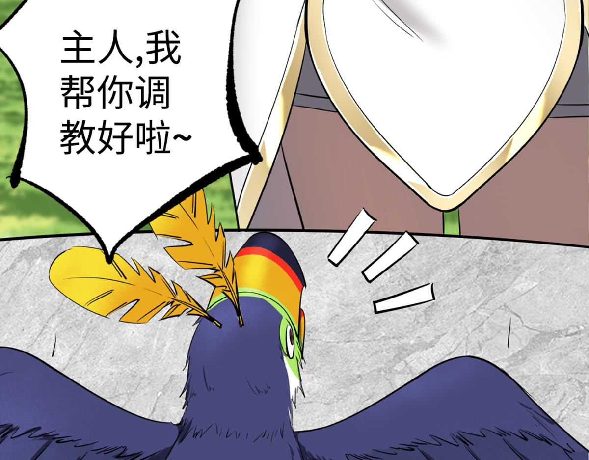 转生成邪恶魔龙后我塌房了 004 罐头 第70页