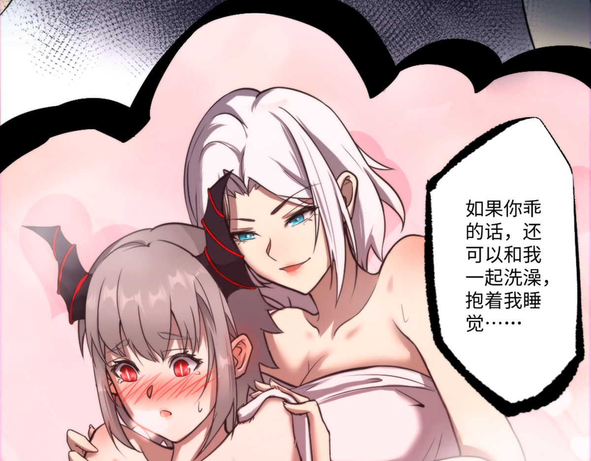 转生成邪恶魔龙后我塌房了 004 罐头 第77页