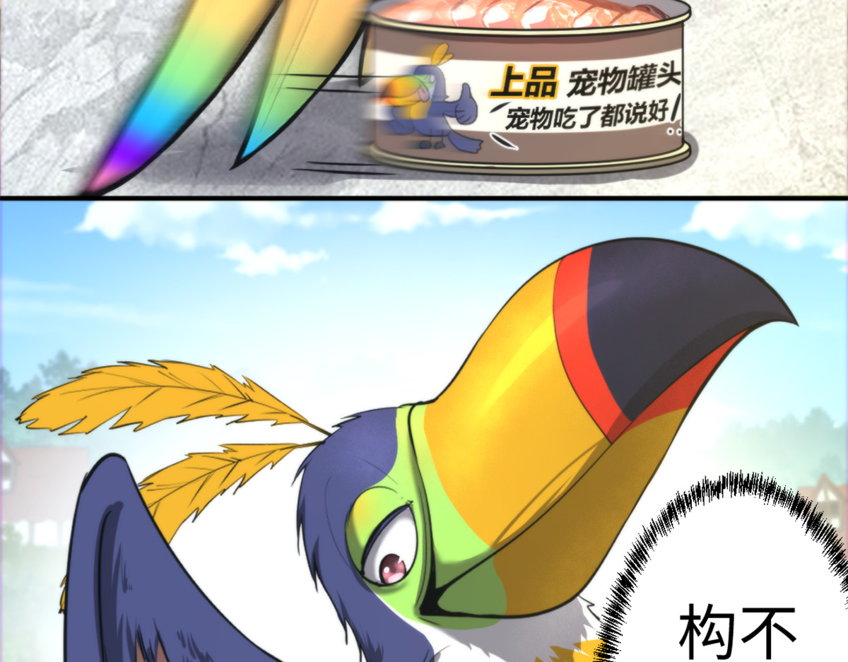 转生成邪恶魔龙后我塌房了 004 罐头 第9页