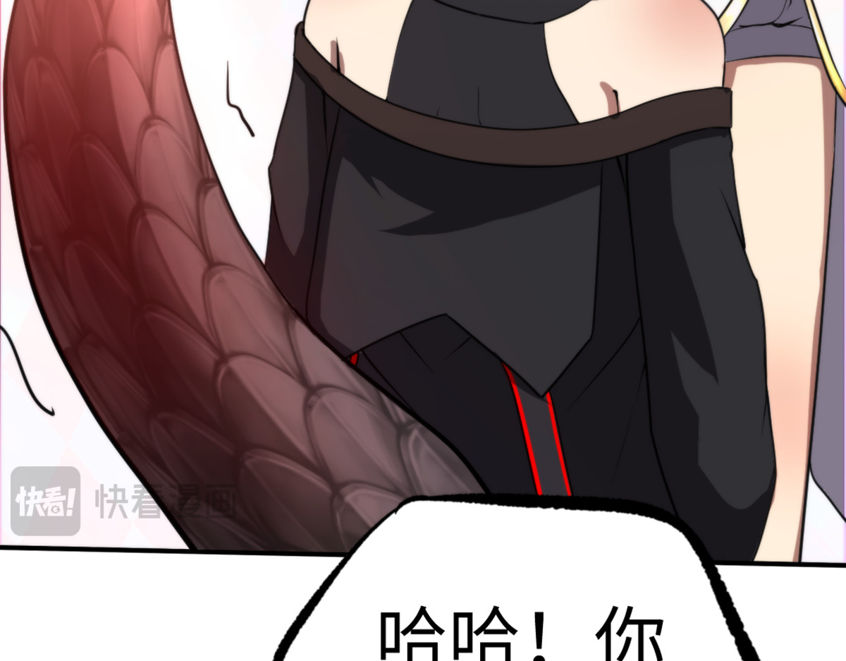 转生成邪恶魔龙后我塌房了 004 罐头 第83页