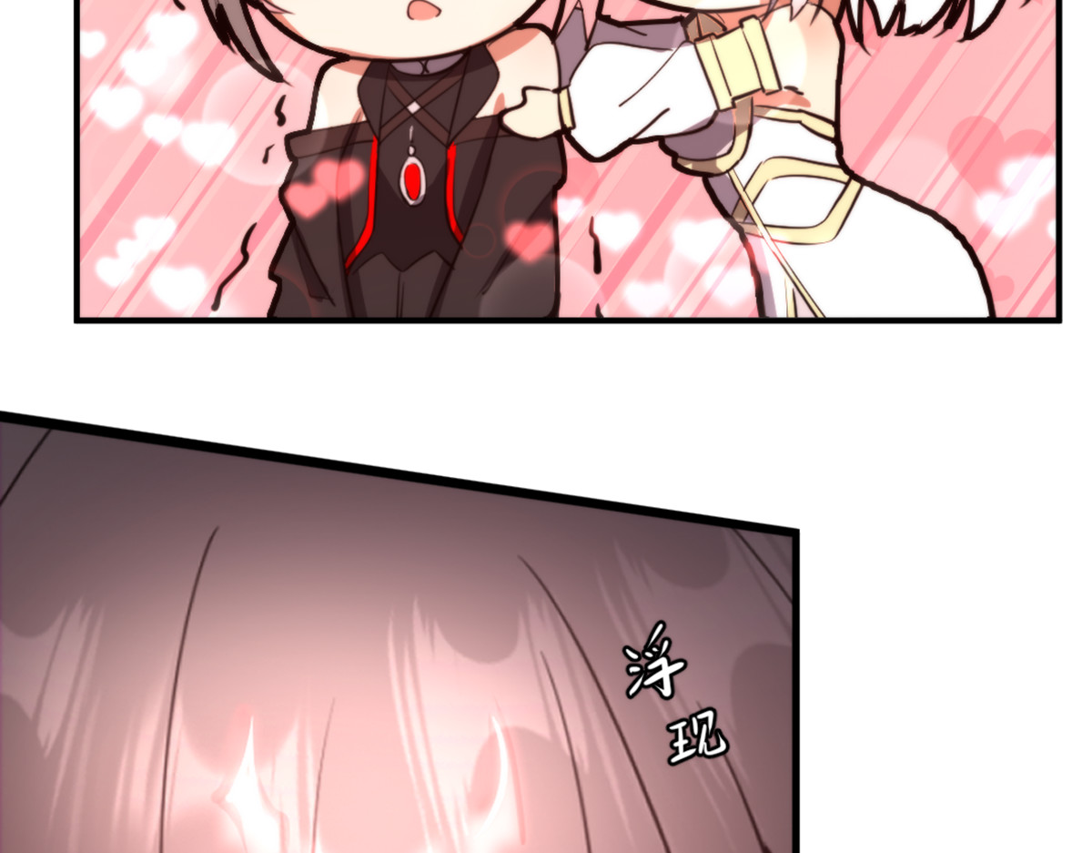 转生成邪恶魔龙后我塌房了 004 罐头 第85页