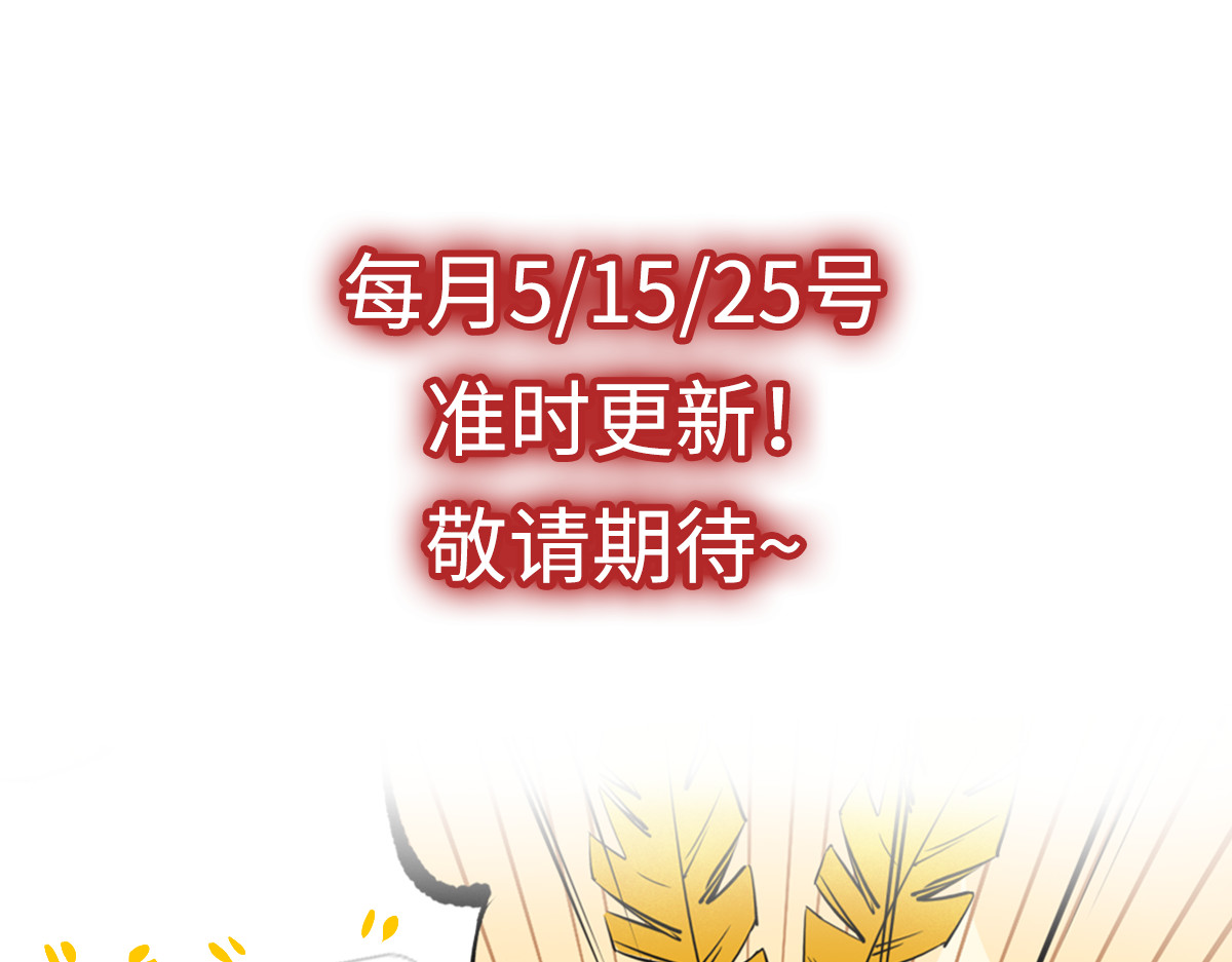 转生成邪恶魔龙后我塌房了 004 罐头 第90页