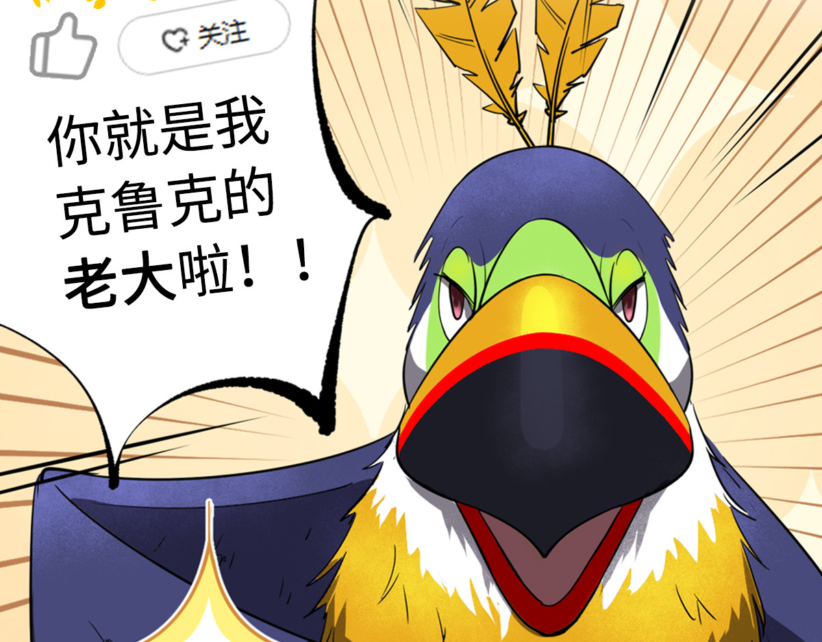 转生成邪恶魔龙后我塌房了 004 罐头 第91页