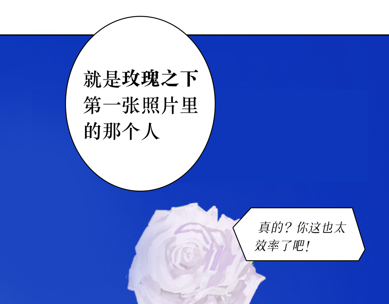 BreakingDawn破晓 05 这个小嗲精可不是省油灯 第107页