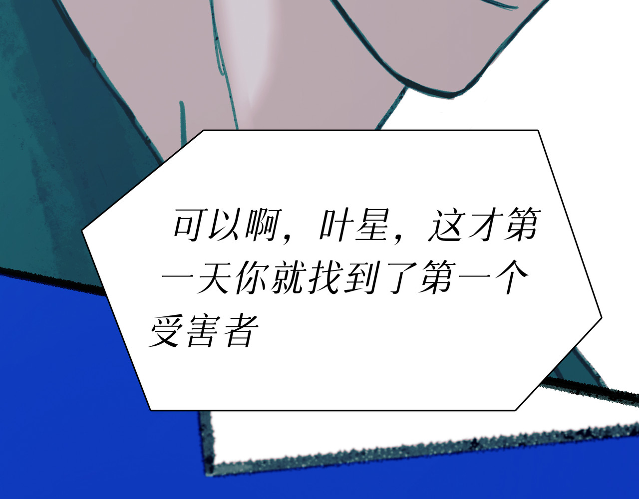 BreakingDawn破晓 05 这个小嗲精可不是省油灯 第118页