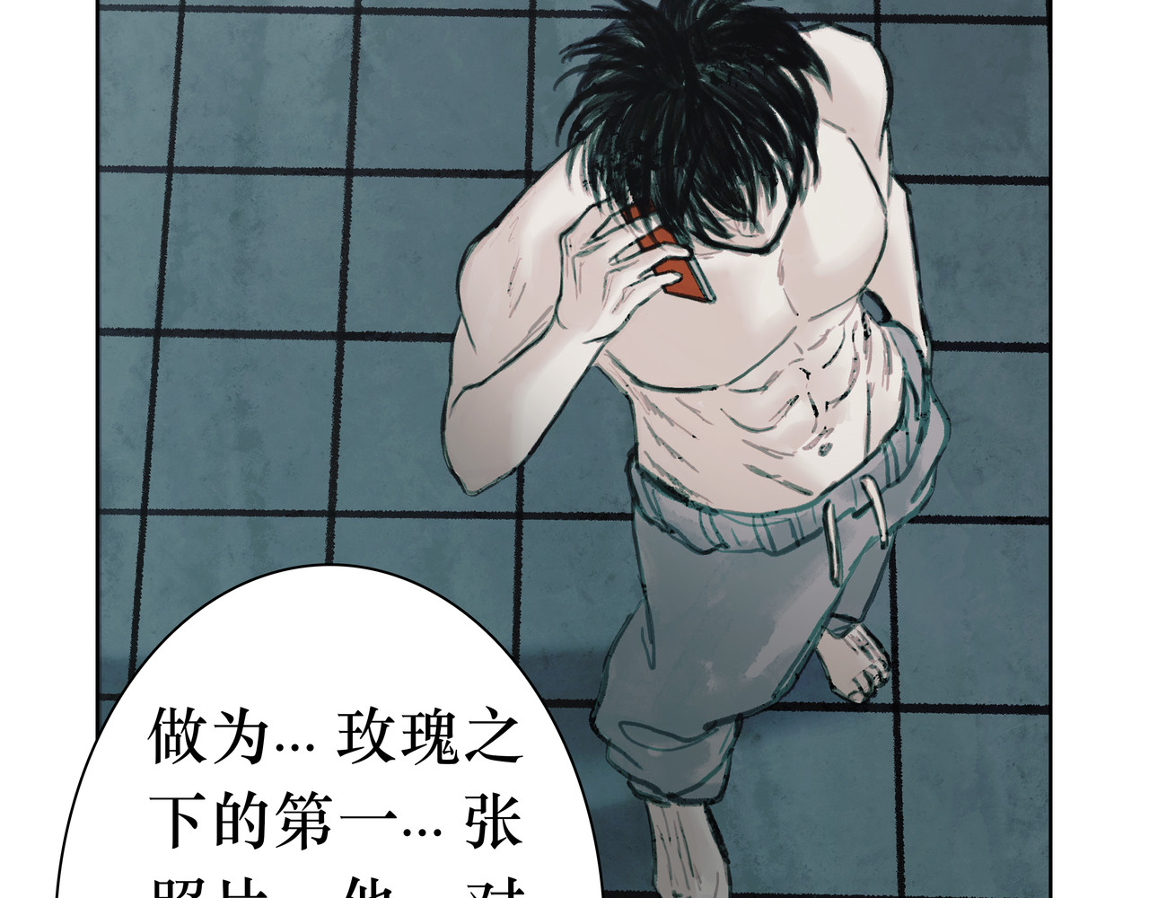 BreakingDawn破晓 05 这个小嗲精可不是省油灯 第122页