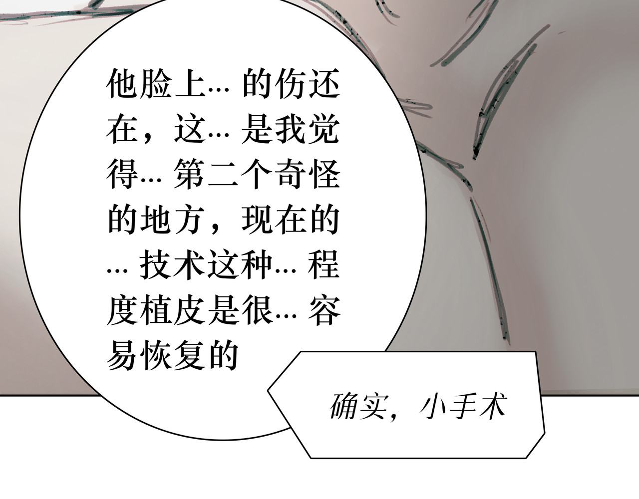 BreakingDawn破晓 05 这个小嗲精可不是省油灯 第130页