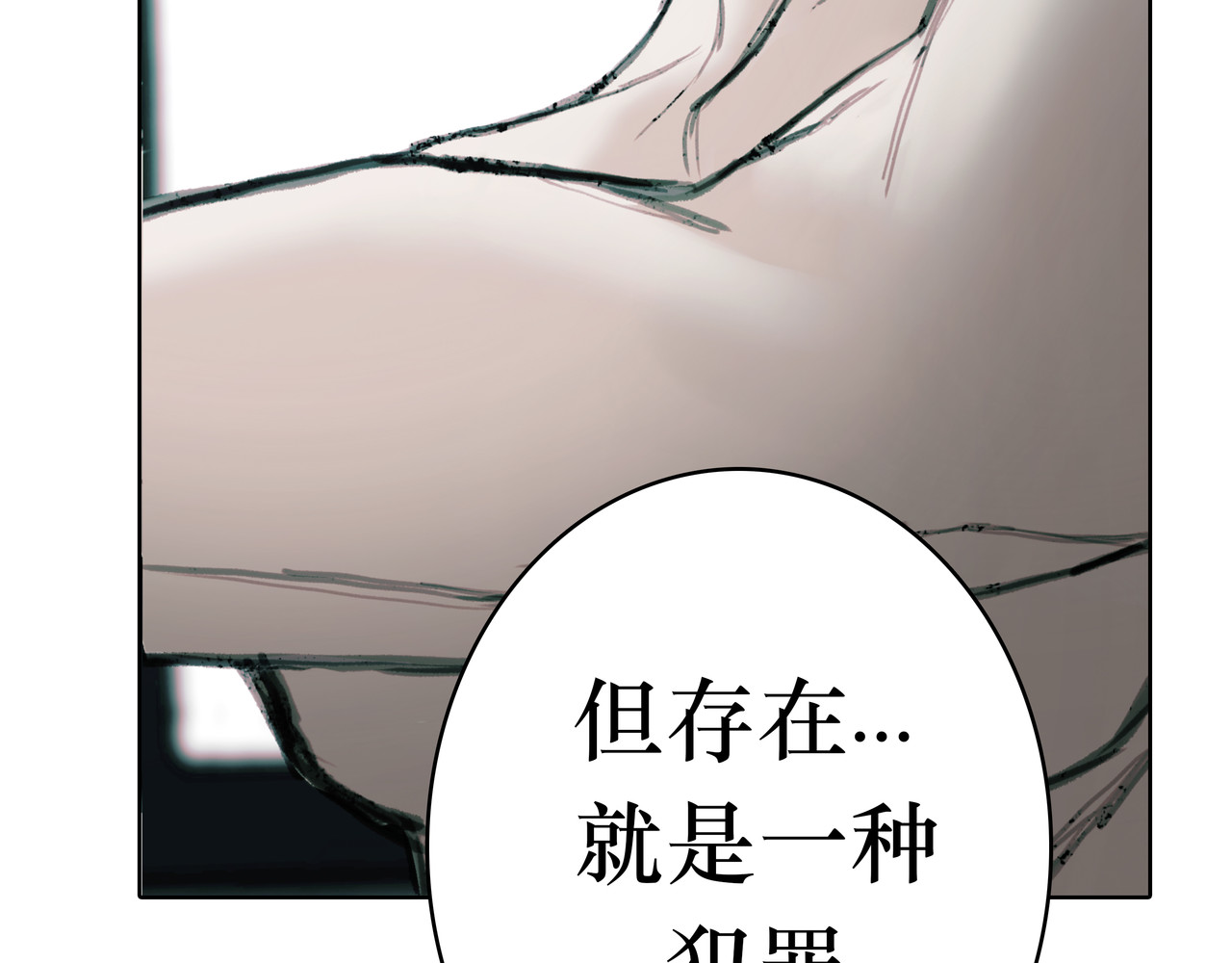 BreakingDawn破晓 05 这个小嗲精可不是省油灯 第157页