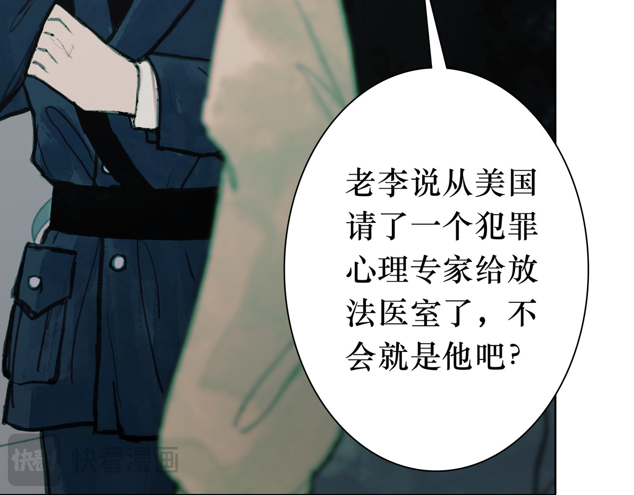 BreakingDawn破晓 05 这个小嗲精可不是省油灯 第165页