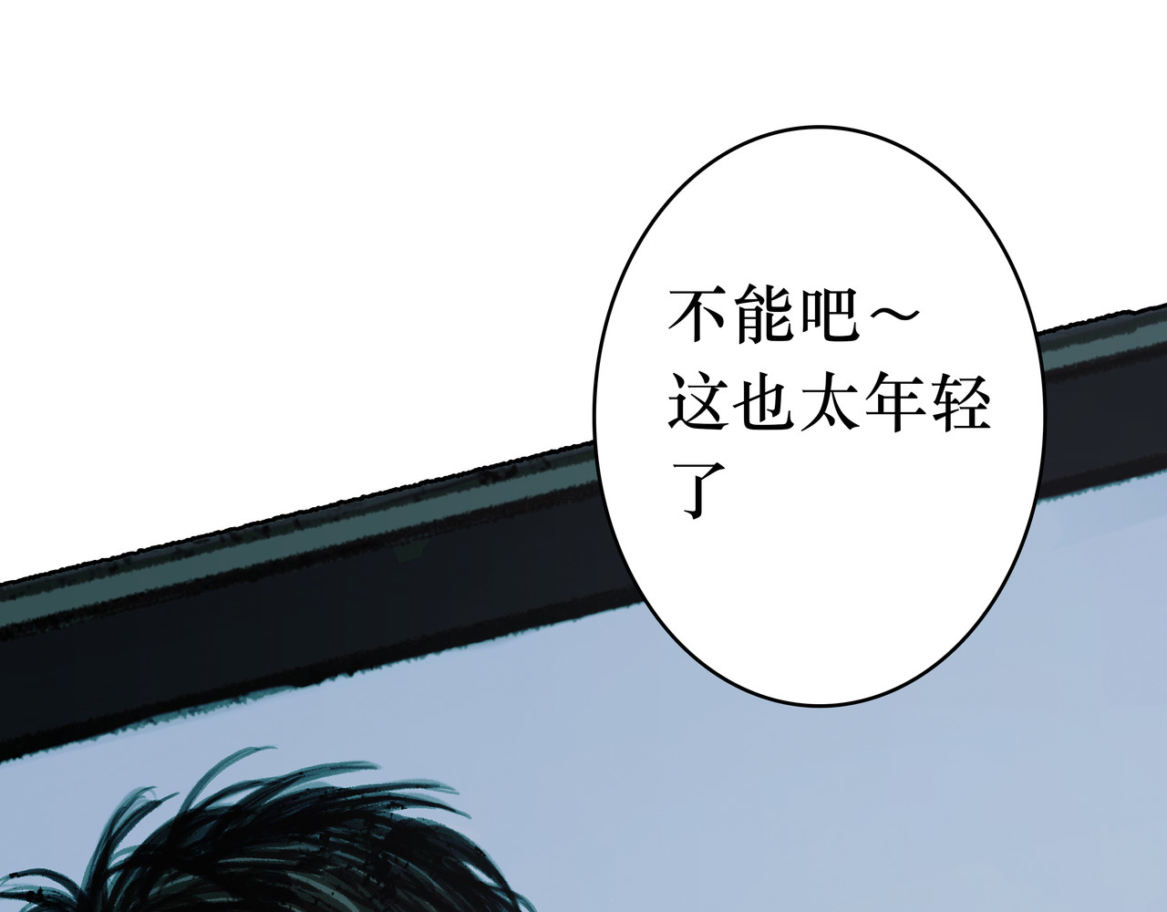 BreakingDawn破晓 05 这个小嗲精可不是省油灯 第167页