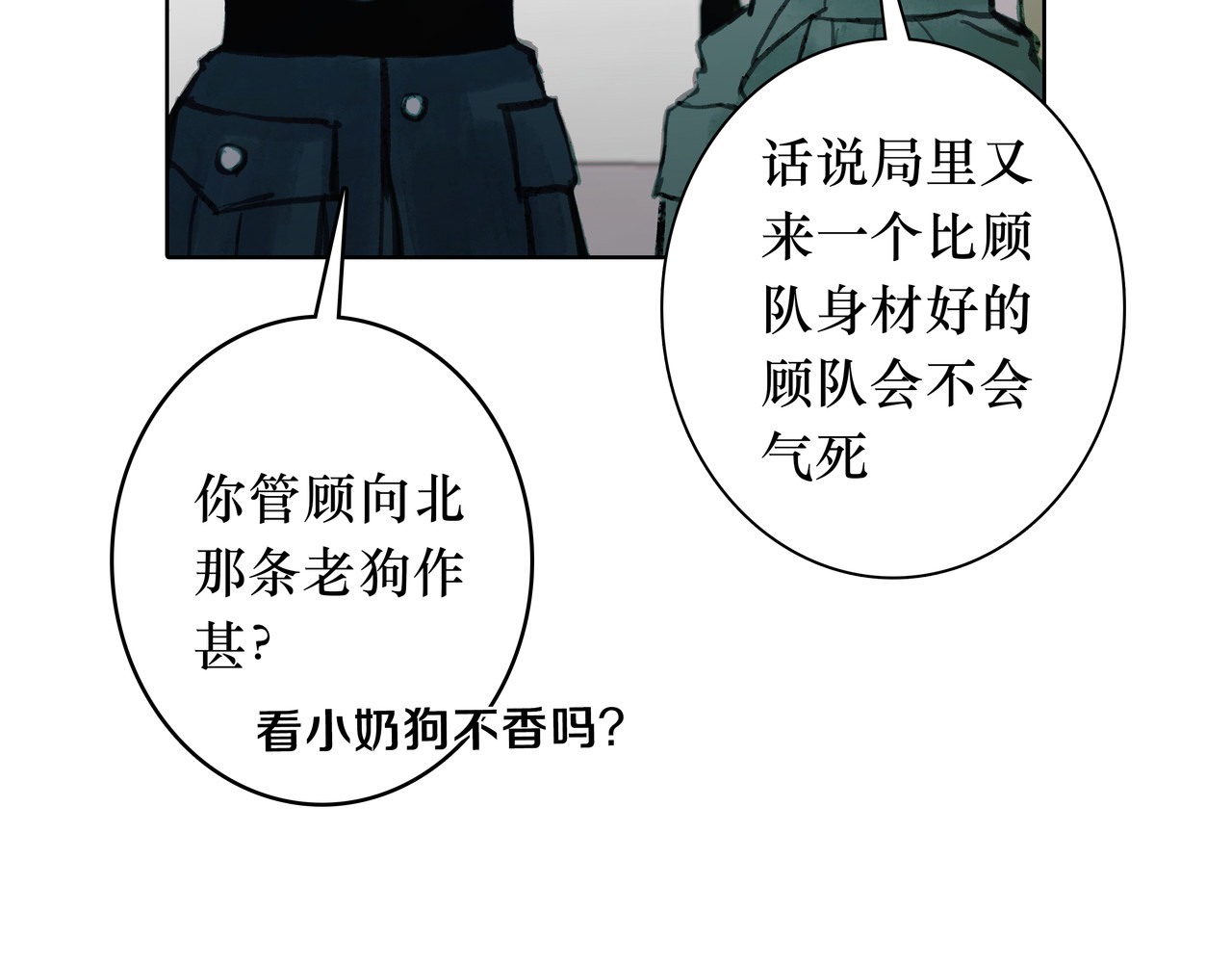 BreakingDawn破晓 05 这个小嗲精可不是省油灯 第172页