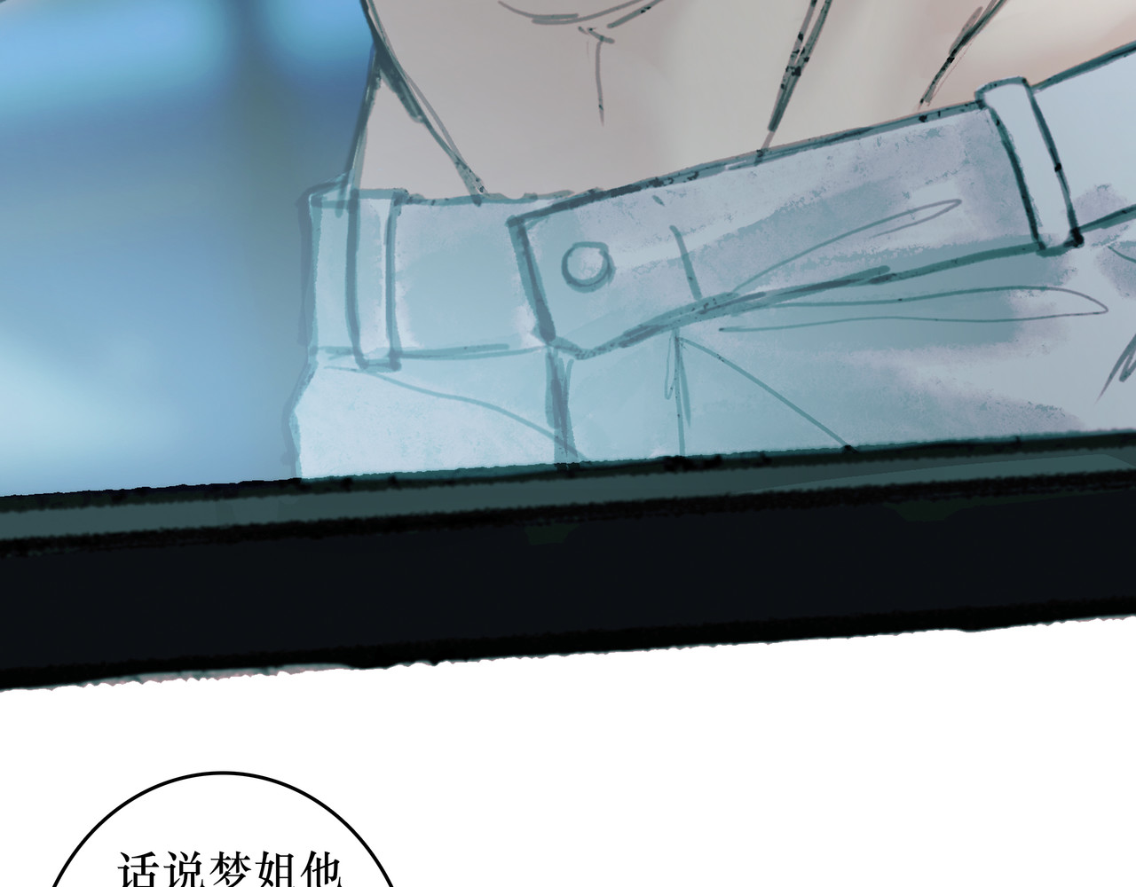 BreakingDawn破晓 05 这个小嗲精可不是省油灯 第177页
