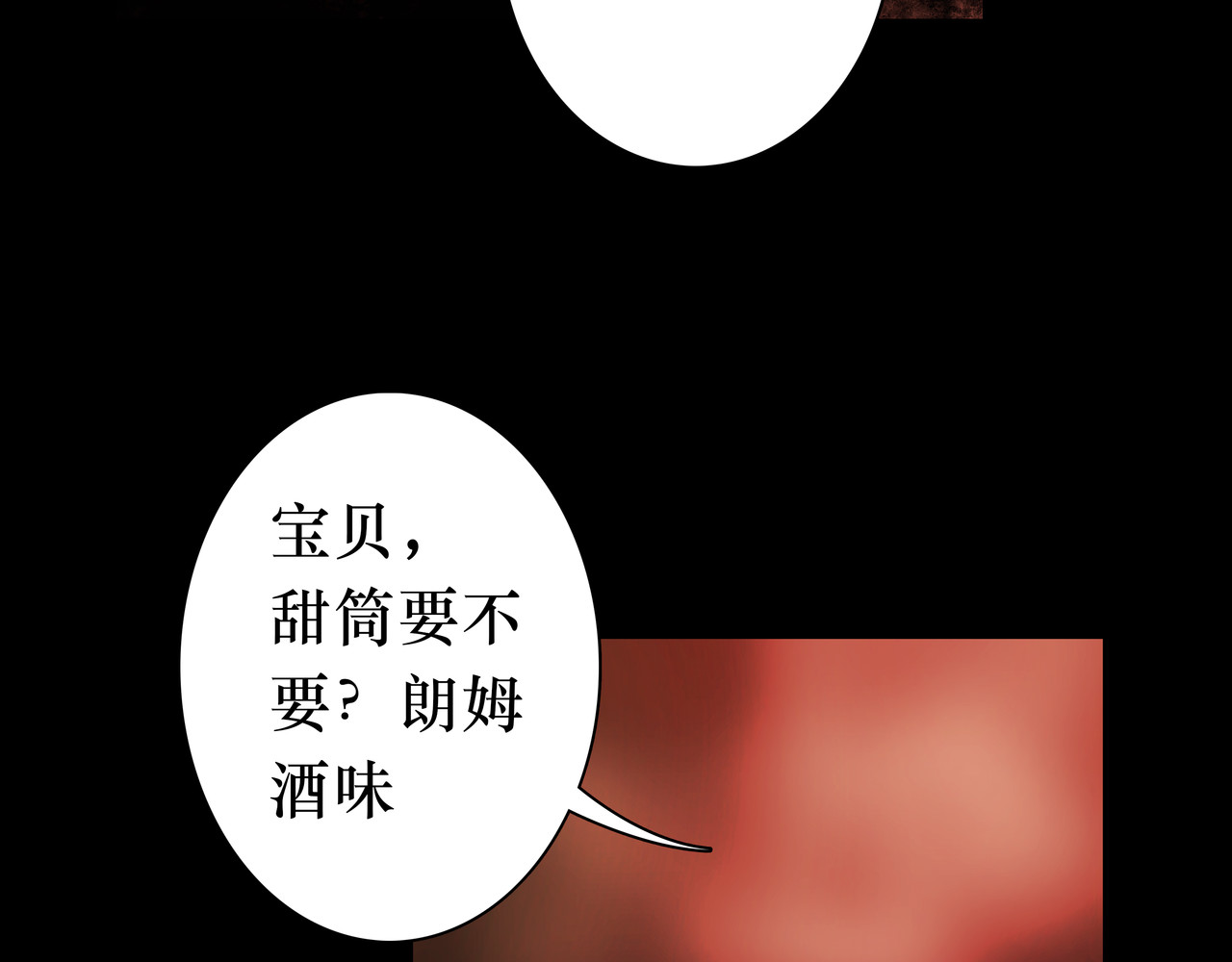 BreakingDawn破晓 05 这个小嗲精可不是省油灯 第20页