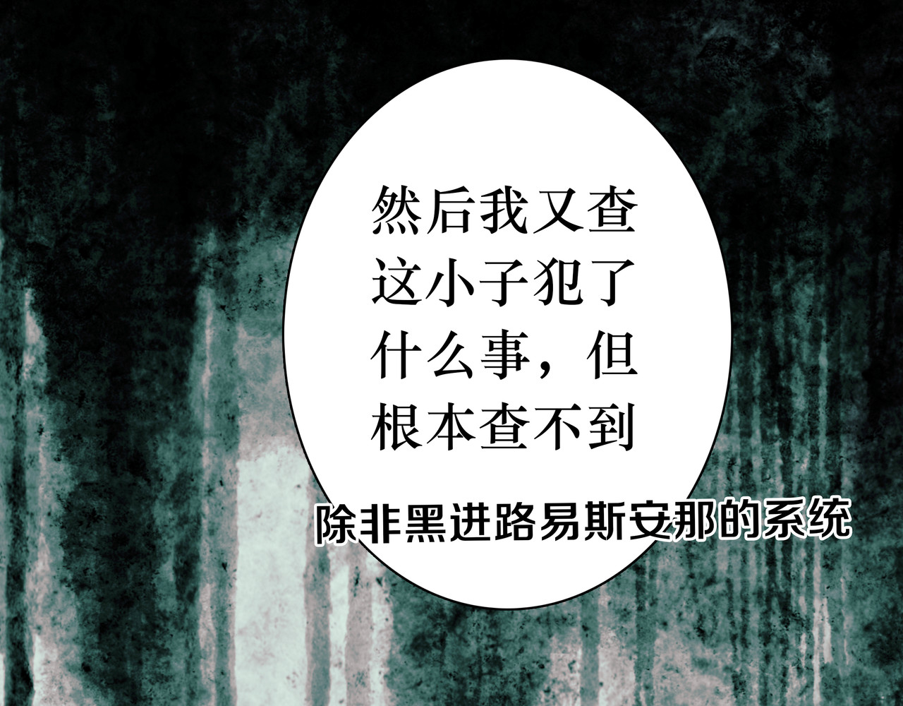 BreakingDawn破晓 05 这个小嗲精可不是省油灯 第213页
