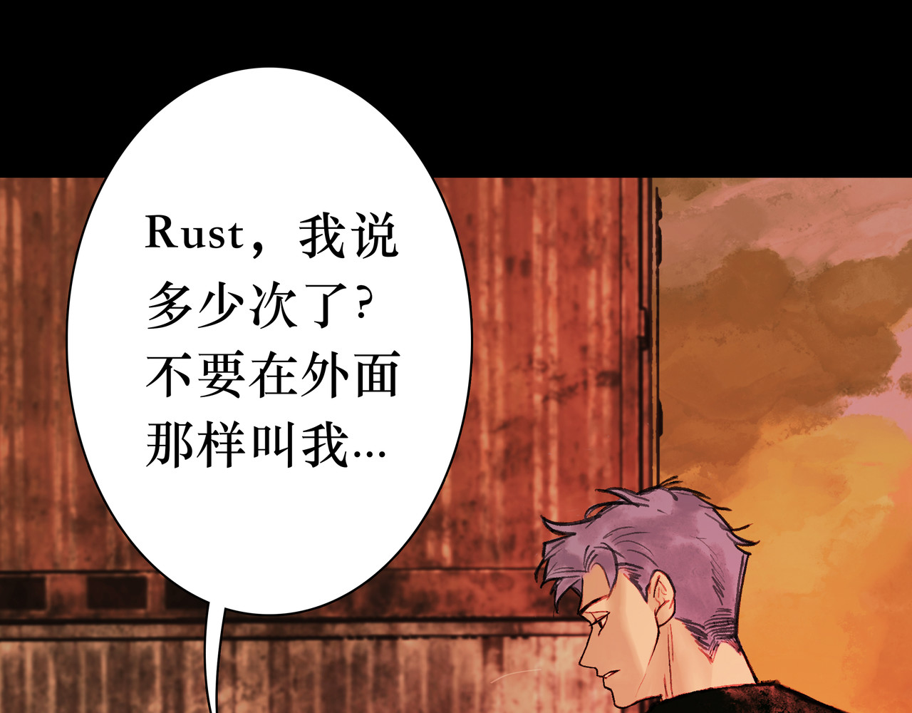 BreakingDawn破晓 05 这个小嗲精可不是省油灯 第23页