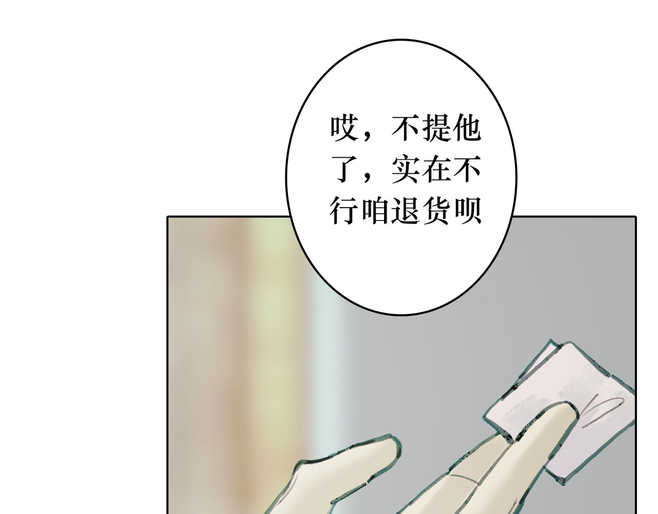 BreakingDawn破晓 05 这个小嗲精可不是省油灯 第237页