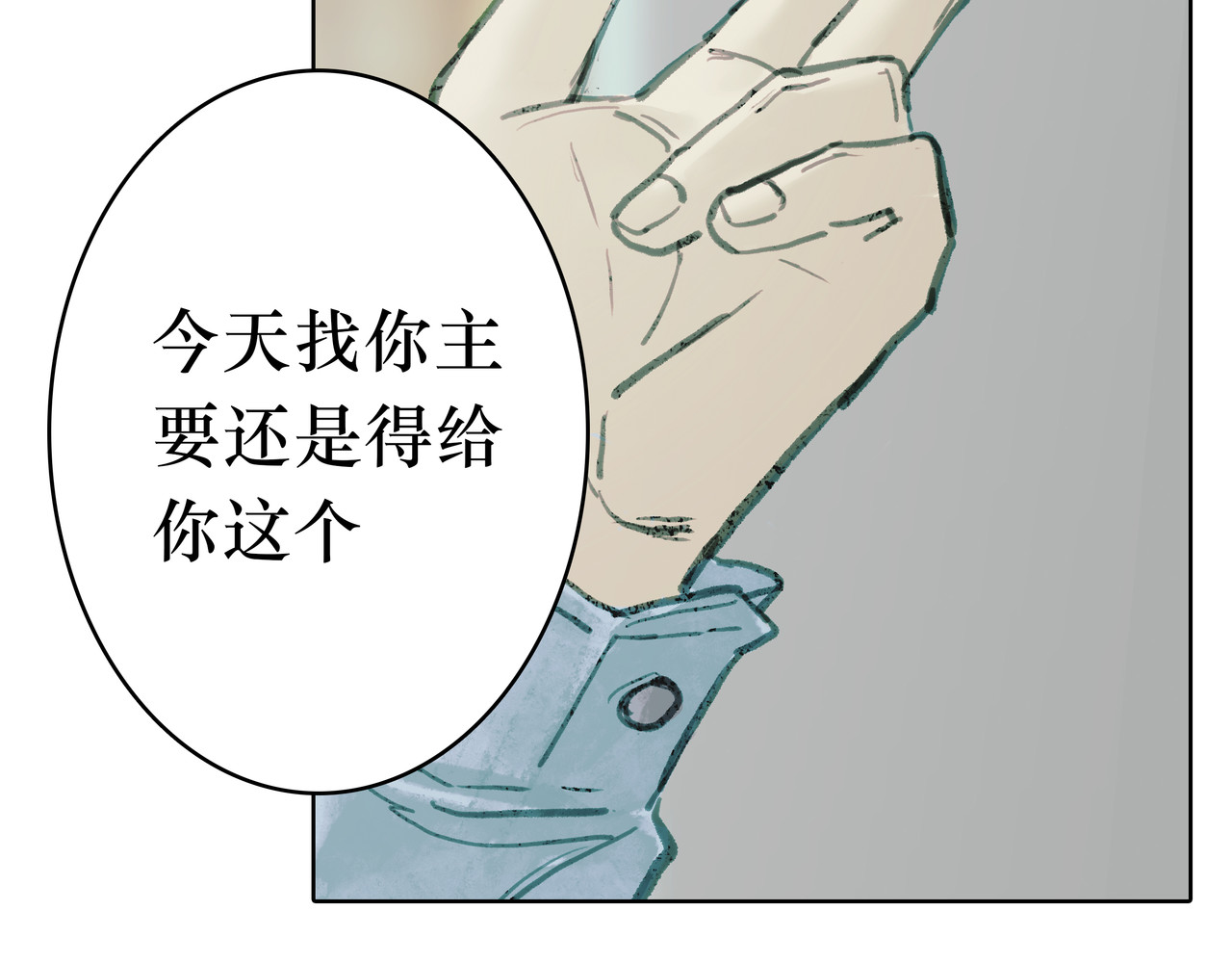 BreakingDawn破晓 05 这个小嗲精可不是省油灯 第238页
