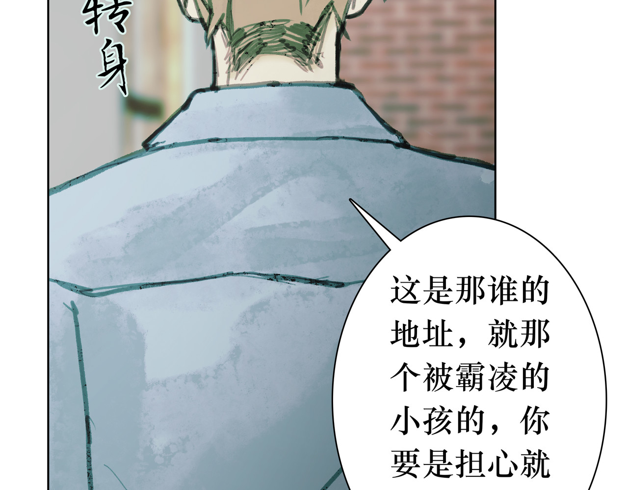 BreakingDawn破晓 05 这个小嗲精可不是省油灯 第244页