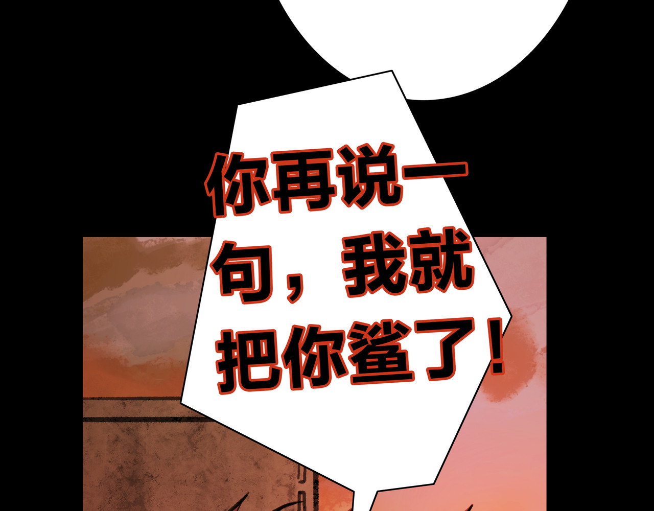 BreakingDawn破晓 05 这个小嗲精可不是省油灯 第29页