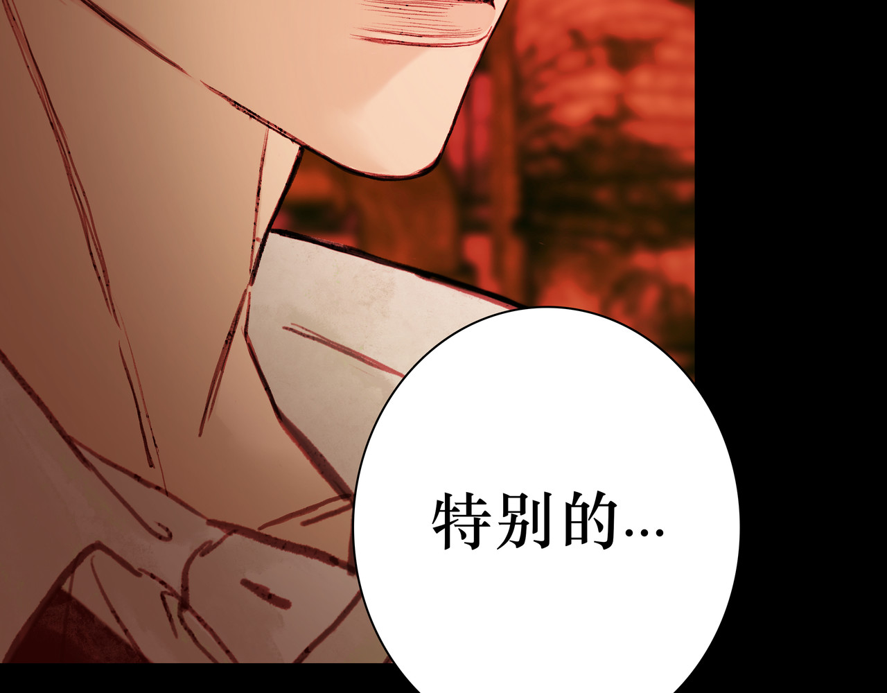 BreakingDawn破晓 05 这个小嗲精可不是省油灯 第36页