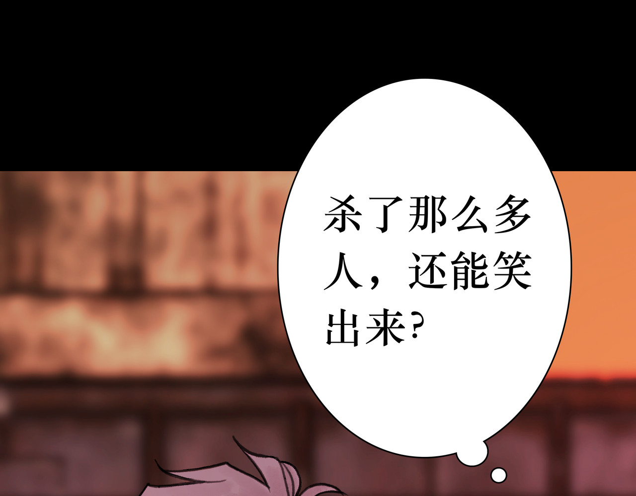 BreakingDawn破晓 05 这个小嗲精可不是省油灯 第46页