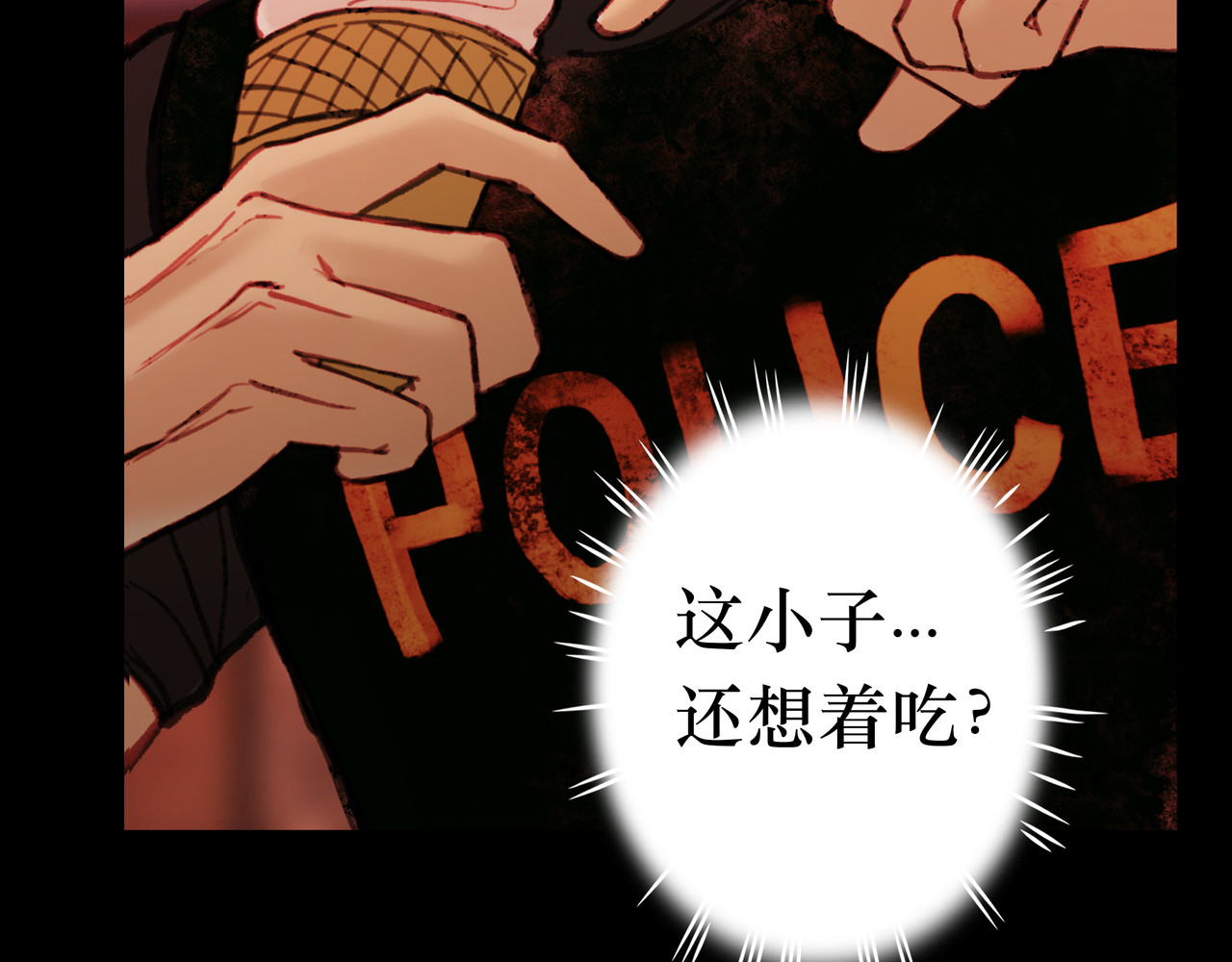 BreakingDawn破晓 05 这个小嗲精可不是省油灯 第59页