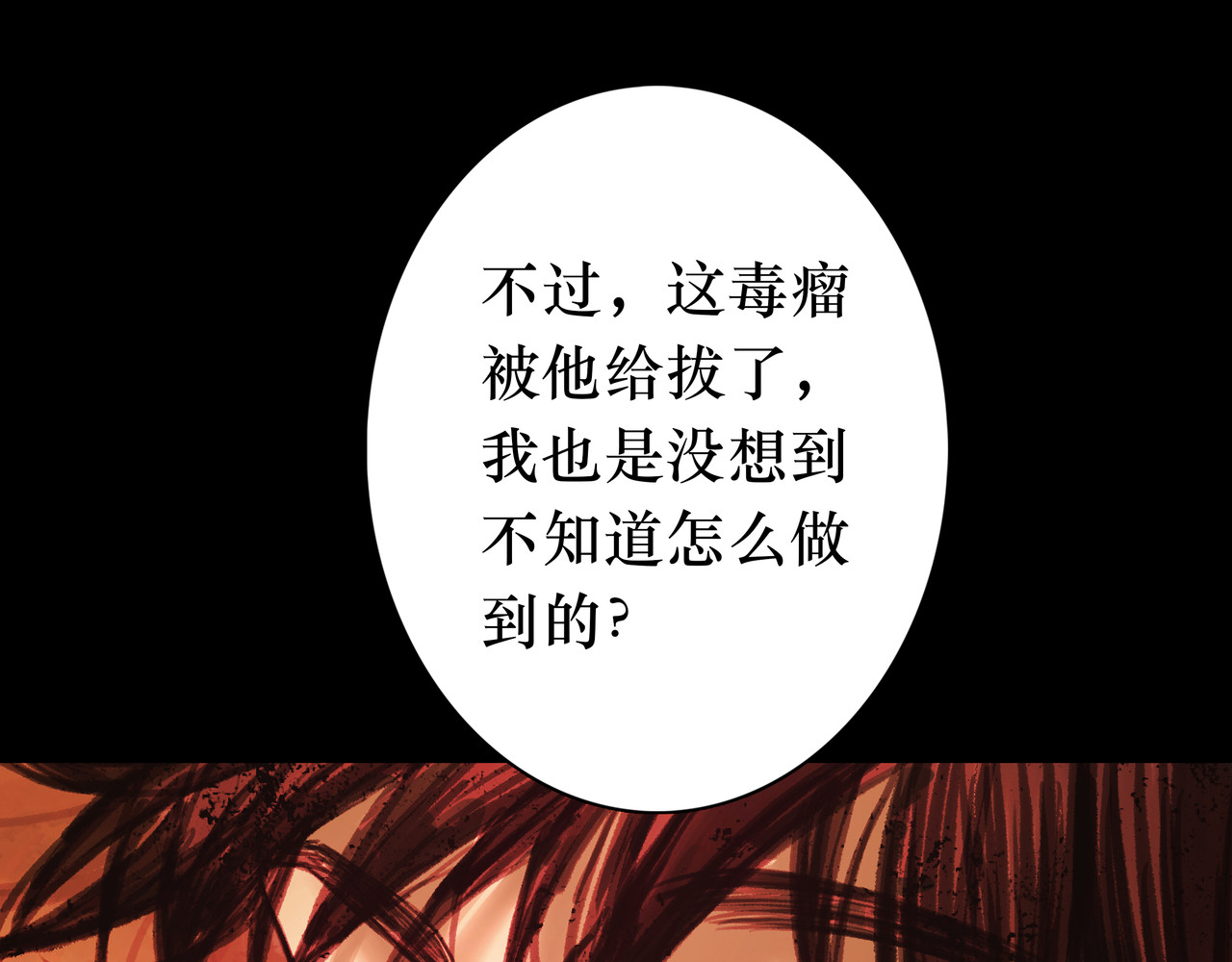BreakingDawn破晓 05 这个小嗲精可不是省油灯 第7页