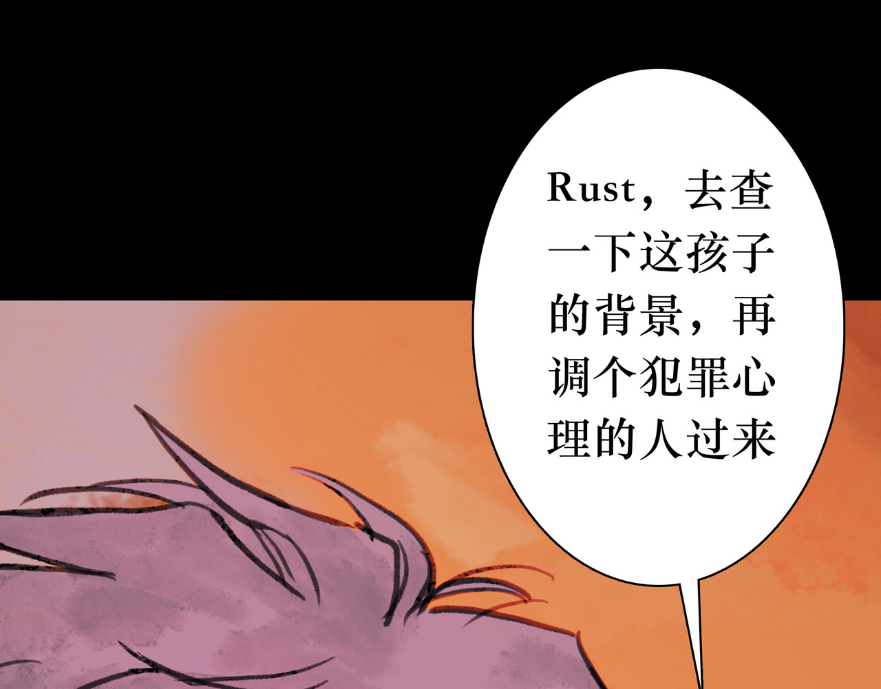 BreakingDawn破晓 05 这个小嗲精可不是省油灯 第67页