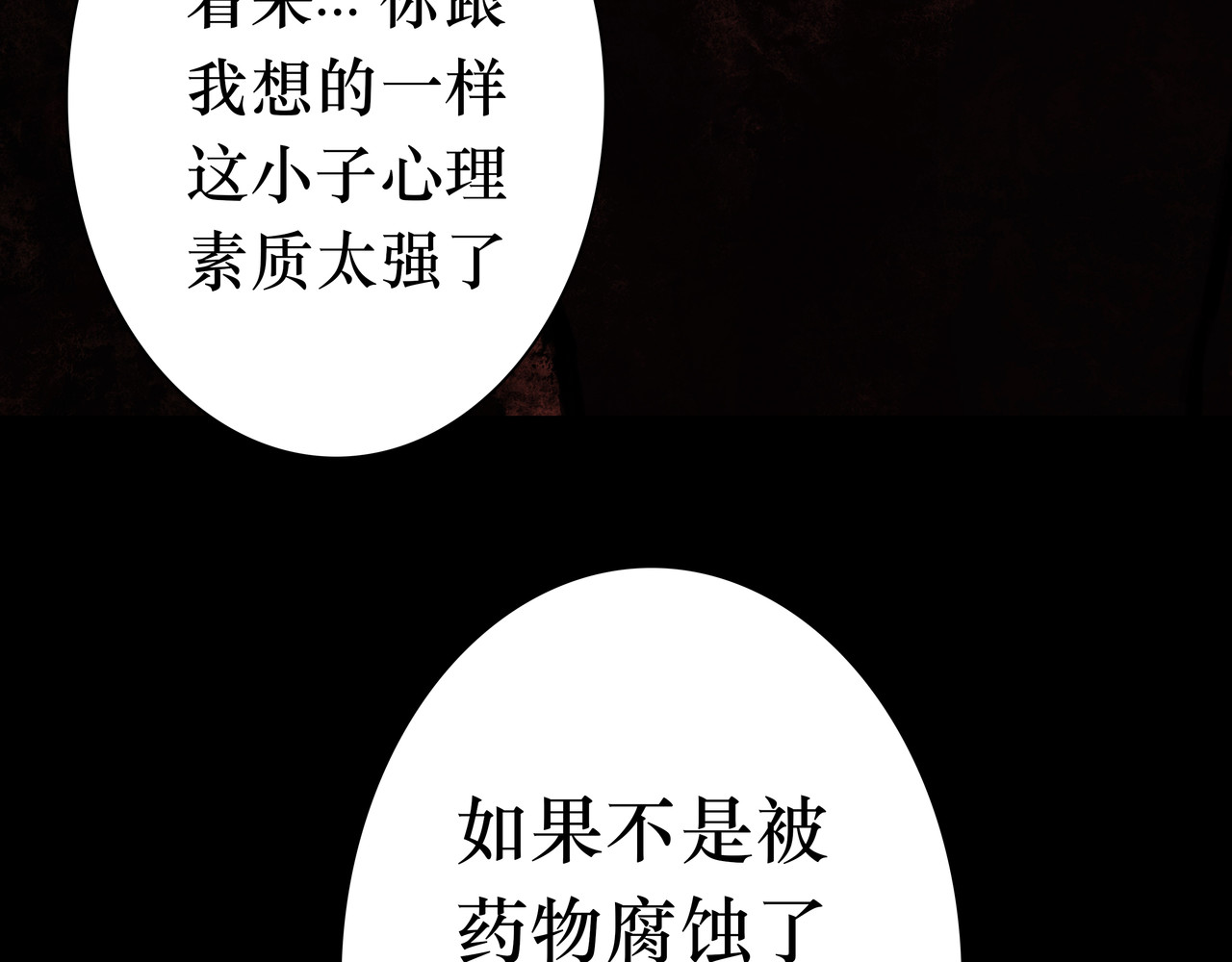 BreakingDawn破晓 05 这个小嗲精可不是省油灯 第70页